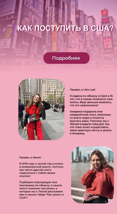 [lika_luk] Как поступить и переехать в США_ (2021)_0.jpg